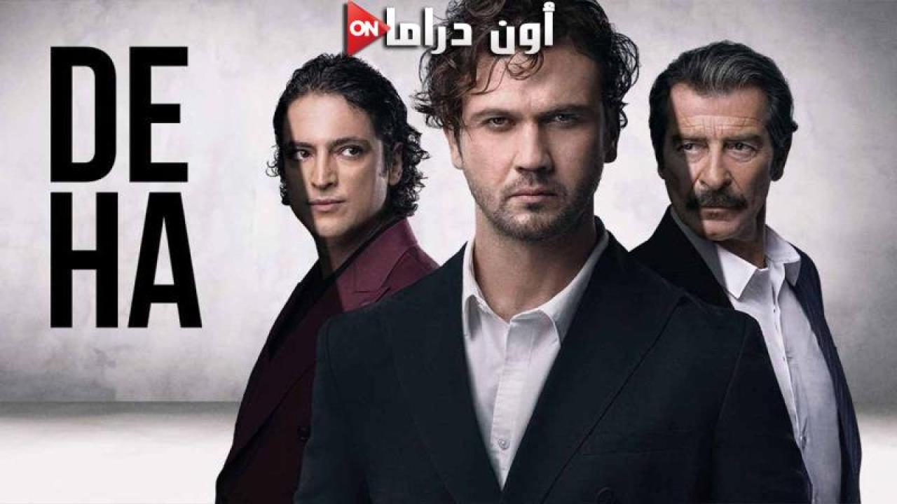 مسلسل العبقري الحلقة 25 الخامسة والعشرون مترجمة