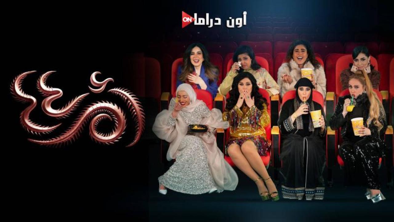 مسلسل ام 44 الحلقة 20 العشرون