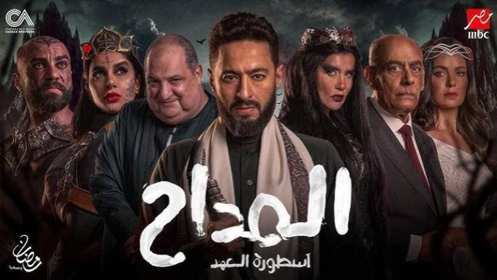 مسلسل المداح 5 الحلقة 27 السابعة و العشرون ايجي بست