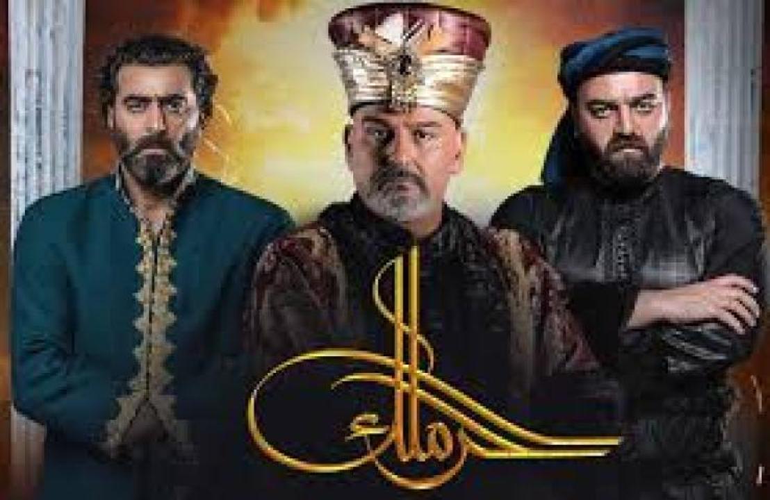 مسلسل حرملك